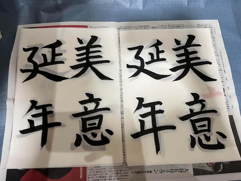 Kyoto: Calligraphy class at Buddhist temple in city center - The Personalized Key Chain and Other Small Touches