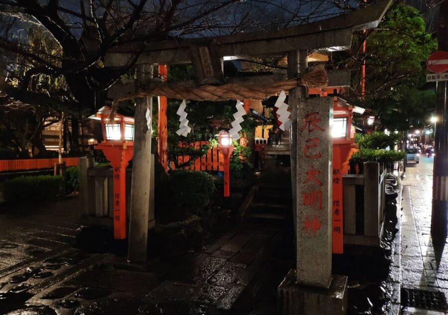 Kyoto Evening Gion Food Tour - Small food stops, not an all-evening grazing tour