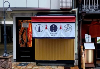 Nishiki Market Tea Ceremony with Koto Performance
