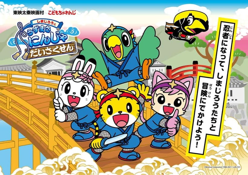 Kyoto: Toei Kyoto Studio Park Admission Ticket - Kamen Rider, Super Sentai, and Pretty Cure